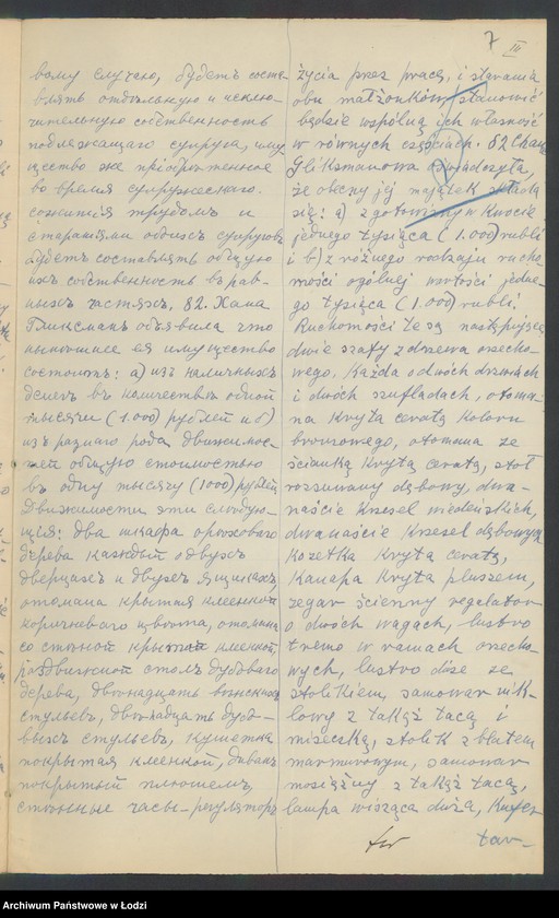 Obraz 9 z jednostki "Icek Ajzyk Zysman- sprzedaż mięsa i drobiu"