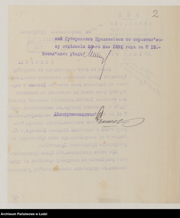 image.from.unit.number "[Projekt budowy przez Gustawa Buhle maszynowni, jednopiętrowej oficyny i filtra, nadbudowy pierwszego piętra na parterowej oficynie oraz podwyższenia komina przy ulicy Aleksandrowskiej pod numerem 41 w osadzie Bałuty]"