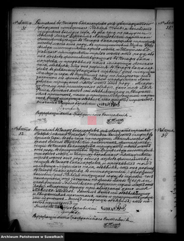 image.from.unit.number "Duplikat knigi Činovnika Graždanskogo Sostojanîja Nechristjanskich věroispovědanii Bakalarževskogo Okruga dlja zapisyvanija Aktov o rodivšichsja, brakosočetavšichsja i umeršich na 1878 god"