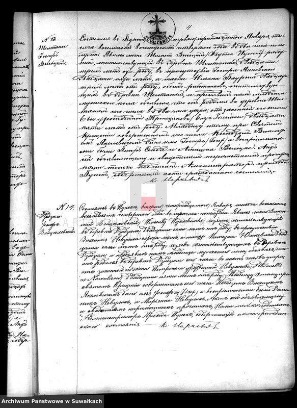 image.from.unit.number "Dublikat o roždennych, brakosočetavšichsja i umeršich puńskago rimsko-katoličeskago prichoda c 1884 goda"