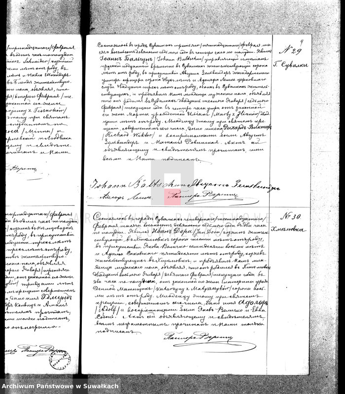 Obraz 18 z jednostki "Duplikat aktov o rodivšichsja, brakosočetavšichsja i umeršich Evangeličesko-Augsburgskago prichoda v gor. Suvlkach na 1897 g."