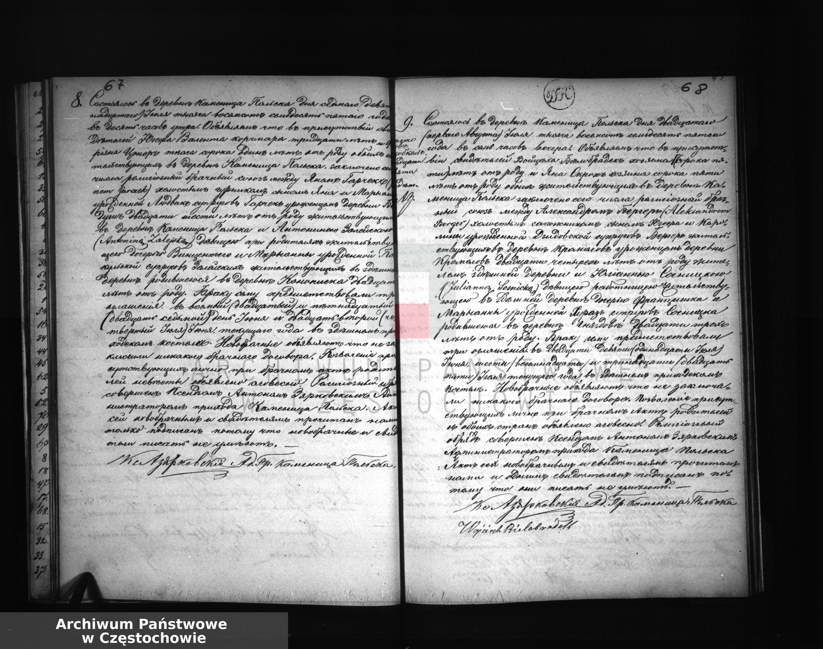 Skan z jednostki: [Duplikaty akt urodzeń, małżeństw i zgonów z 1875 roku]