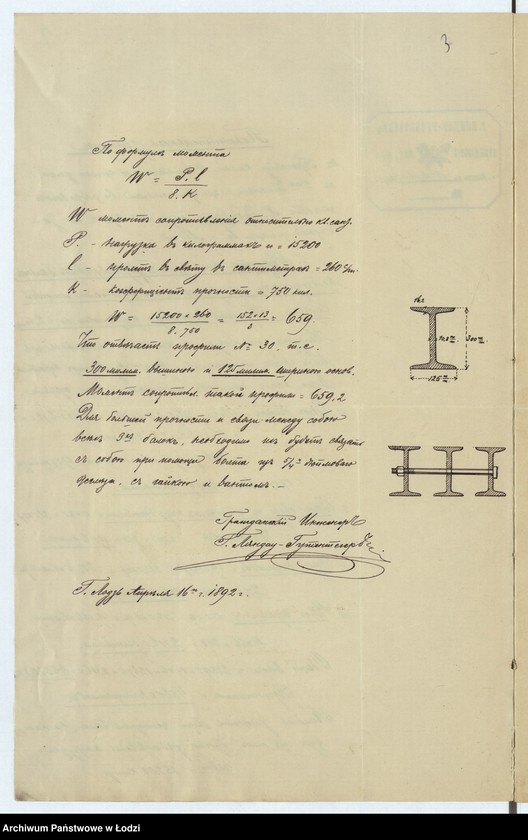 image.from.unit.number "Ob˝ utverždenìi plana na postrojku Hajmom˝ Blavatom˝ v˝ g[orode] Lodzi po Zahodnej ul[ice] pod˝ No 275a, 4h˝ ètažnago kamennago doma s˝ takimi-že fligelâmi"