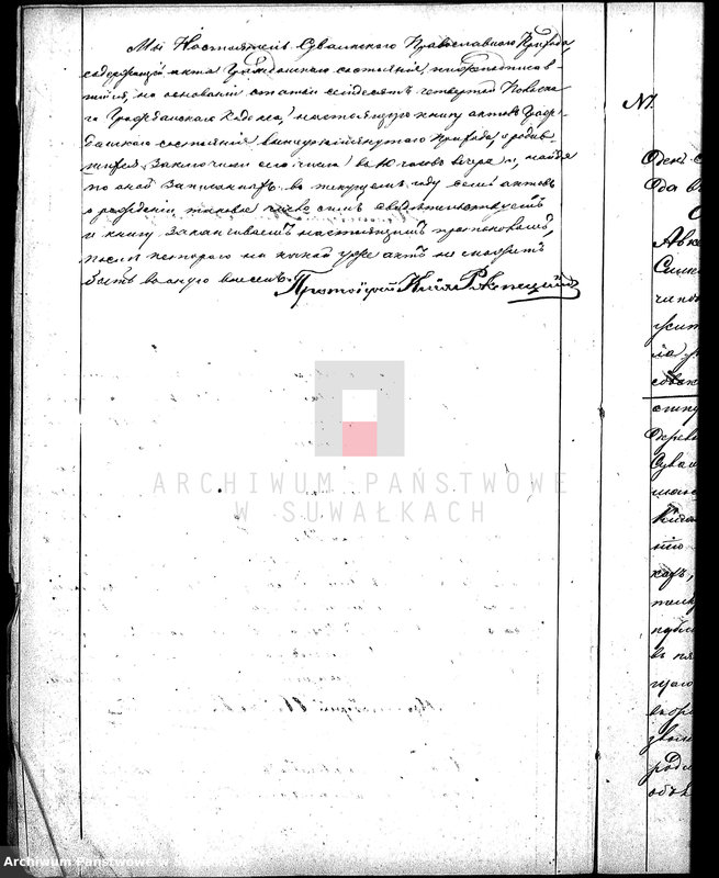 image.from.unit.number "Duplikat aktov Graždanskago Sostojanîja Suvalskago Pravoslavnago Prichoda na 1875 god."