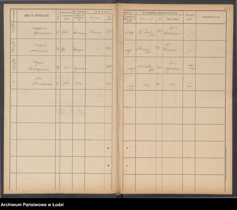 Obraz 15 z jednostki "[Księga ludności niestałej m. Łodzi nr domu 1376-1399]"