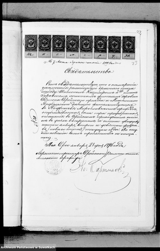 image.from.unit.number "Dokumenty Mirosławskago Rimsko- Katoličeskago Prichoda za 1896 god"