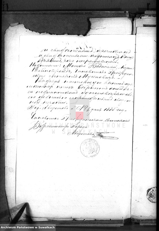 image.from.unit.number "Dokumenty k godovoj knige o brakosočetavšichsja evrejach v Vejsejskom božničnom okruge za 1885 god"