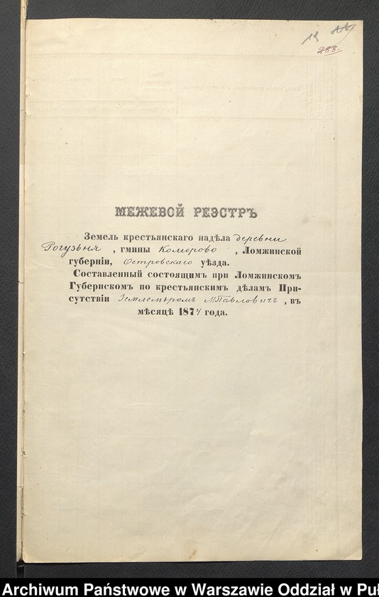 image.from.unit.number "O urządzaniu chłopów byłej rządowej wsi Roguźna, gm. Komorowo wchodzącej w skład prywatnej własności tejże nazwy podlegającej ziemianinowi Antoniego Zielińskiego"