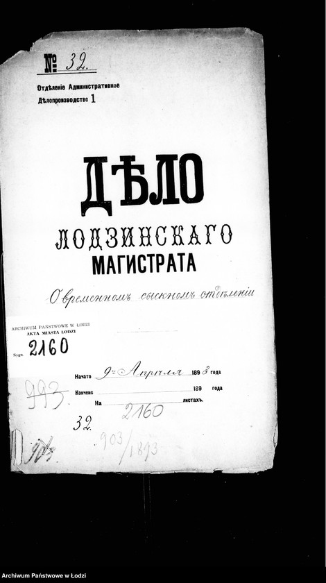 Obraz 4 z jednostki "O vremennom sysknom otdeleniu"