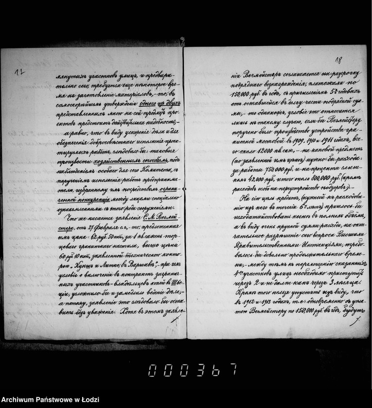 Obraz 15 z jednostki "O zamoščenji granitnymi torcami učastkov ulic: Novomejskoj, Nikolajevskoj i drugich"