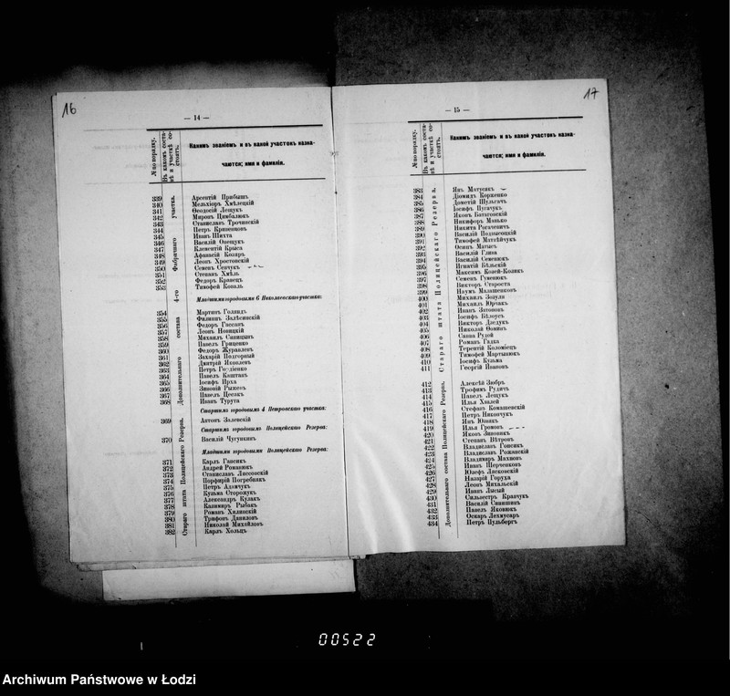 Obraz 14 z jednostki "Ob uveličenji štata ssysknago otdelenija"