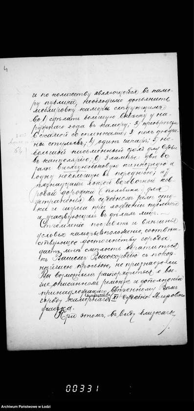 Obraz 9 z jednostki "Ob zavedenji kamery Mirovagu Sudi XI učastka gor. Lodzi mebel´ju"