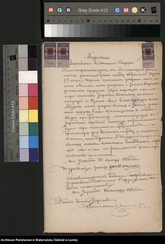 image.from.unit "Dowody do akt małżeństw"