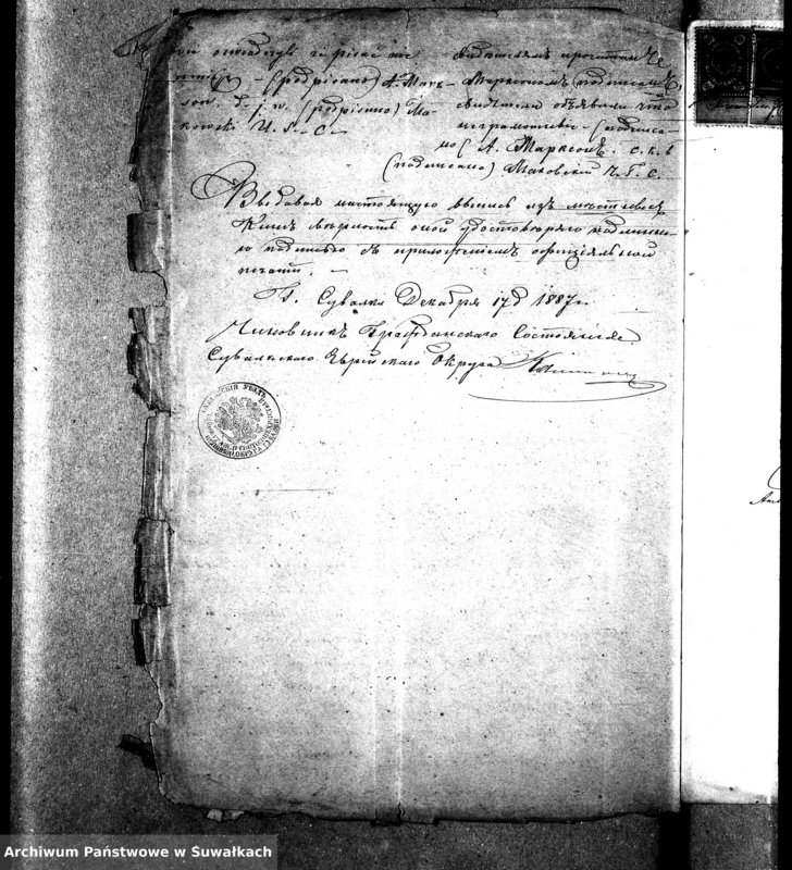 image.from.unit.number "Dokumenty k knige dyplikat graždanskogo sostojanija Bakalarževskago okruga brakosočestavšich v 1888 godu"