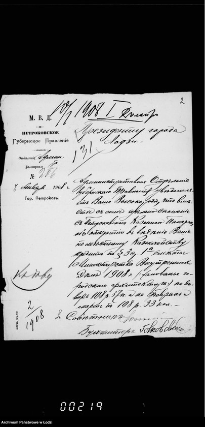 Obraz 7 z jednostki "O činovnikach i služiteljach magistrata"