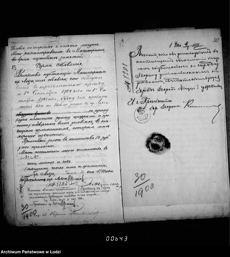 Obraz 16 z jednostki "Ob otdače v arendu na 1901-3 gody gorodskoj budki na Novom Rynke v gor. Lodzi"