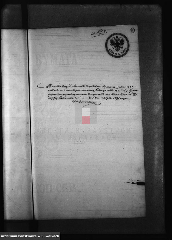 image.from.unit.number "Anneksa k Brakosotavšimsja v 1876 godu Bakalarževskogo Prichoda"
