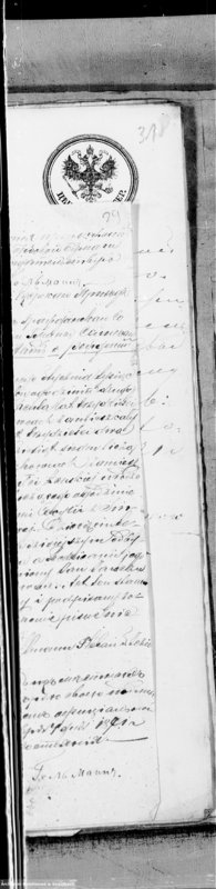 Obraz 18 z jednostki "Dokazatelstva K Knigam aktov Graždanskago sostojanija o brakosočetavšichsja v 1871 godu Rimsko-Katoličeskago Prichoda Metele"