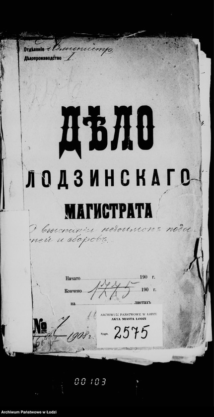 Obraz 5 z jednostki "O vzyskanji nedoimok podatej i sborov"