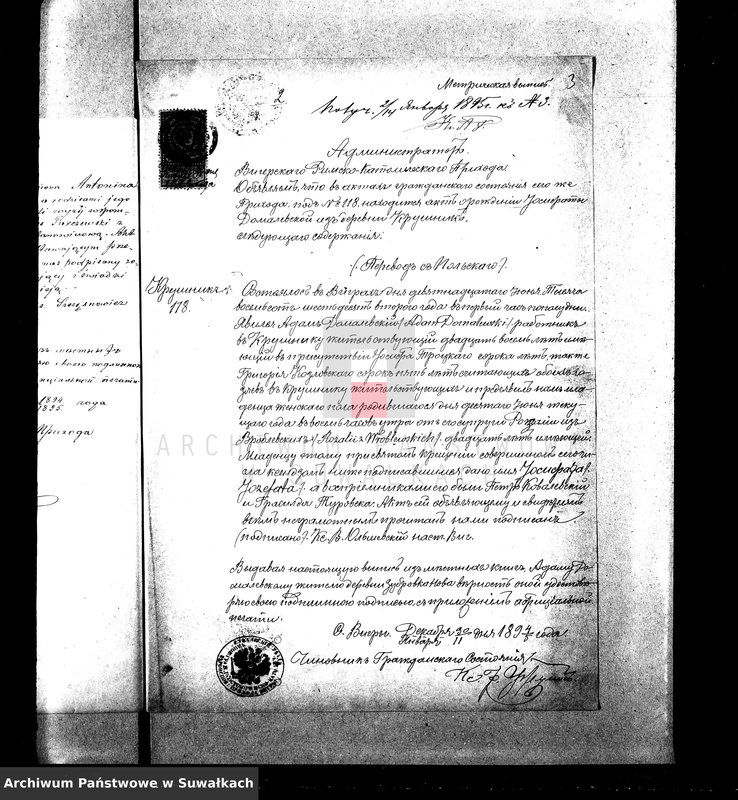 image.from.unit.number "Dokumenty k aktam o braksočetaniu Suvalkskago Rim. Kat. prichoda za 1895 god."