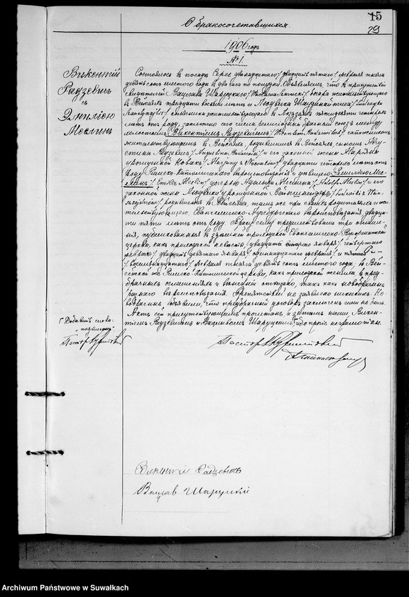 image.from.unit.number "Duplikat Aktov graždanskogo sostojanija o rodivšichsja, brakosočetavšichsja i umeršich Serejskogo Evang.-Reformat. prichoda za 1906 god"