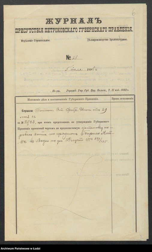 image.from.unit.number "Ob˝ ustanovkě parovago kotla na prâdil’ně Genriha Mitke v˝ Lodzi po Dlugoj ulicě No 829/105"