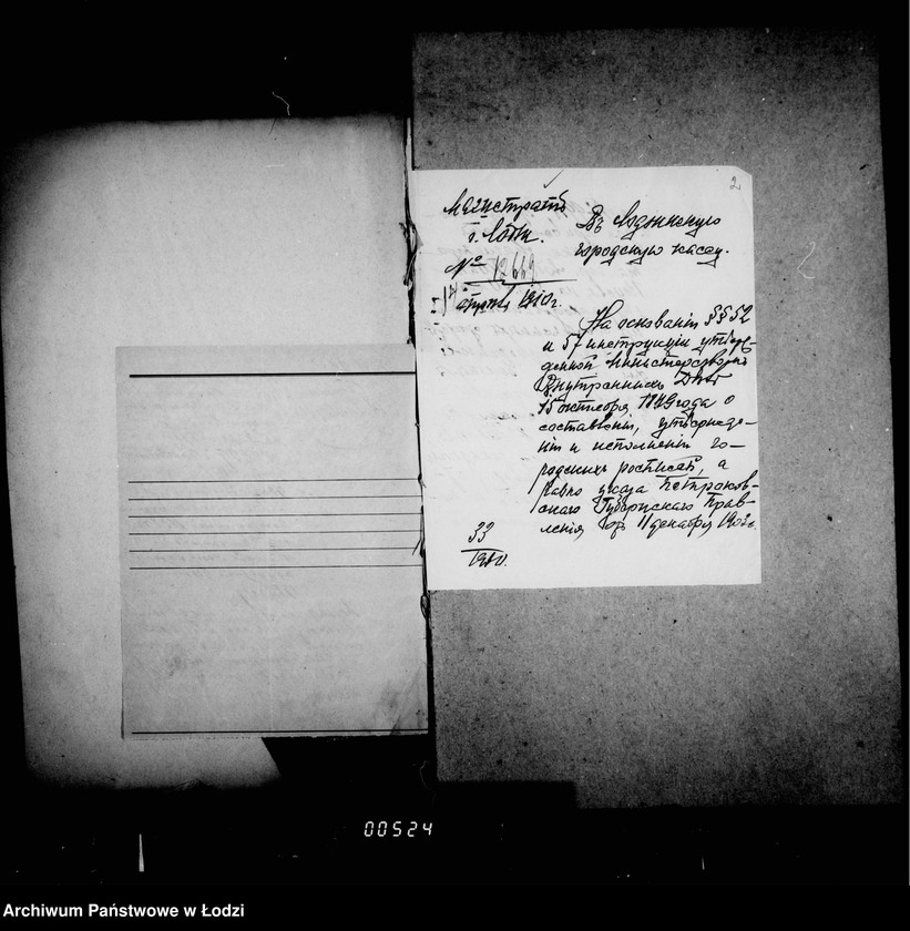 Obraz 7 z jednostki "O raschodach na otoplenje dlja policji"