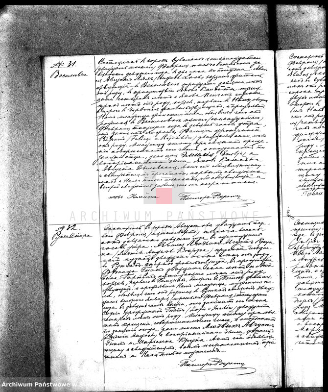 image.from.unit.number "[Księga akt urodzeń, małżeństw i zgonów wyznania ewangelicko- augsburskiego zboru w Suwałkach]"