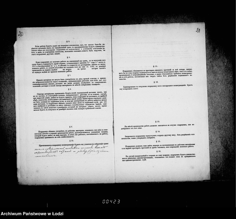 Obraz 19 z jednostki "O gul´biščnych mestach"