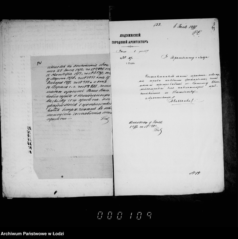 Obraz 13 z jednostki "Ob osveščenji gorodskich fonarej"