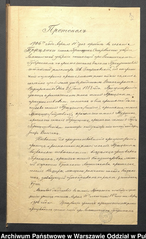 image.from.unit.number "O rozgraniczaniu przydziałów ziemi dla chłopów z gmin: Brańszczyk, Kamieńczyk Wielki i Zaręby Kościelne"