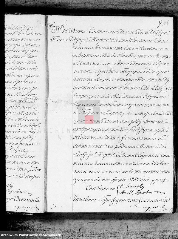 image.from.unit.number "Duplikat zapisannym aktam o rodivšichsja, brakosočetavšichsja i umeršich evrejach z 1884 g. po Lozdzejskomu Okrugu"