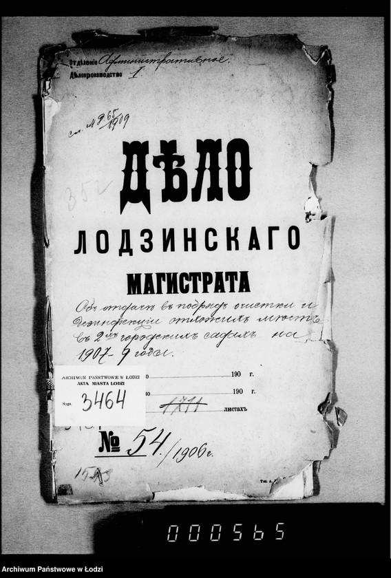 Obraz 4 z jednostki "Ob otdače v podrjad očistki i dezinfekcji otchožich mest v 2ch gorodskich sadach na 1907-9 gody"