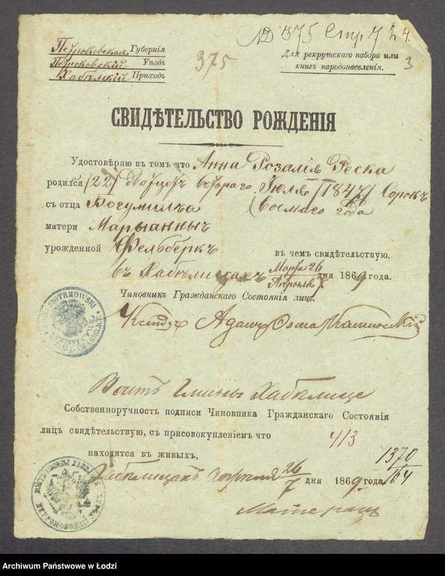 Obraz 5 z jednostki "Dowody metrykalne stałych mieszkańców m. Łodzi nr domu 1370-1371"