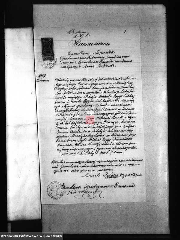 image.from.unit.number "Aneksa brakosočetanija Prichoda Kaletnik za 1887 god"