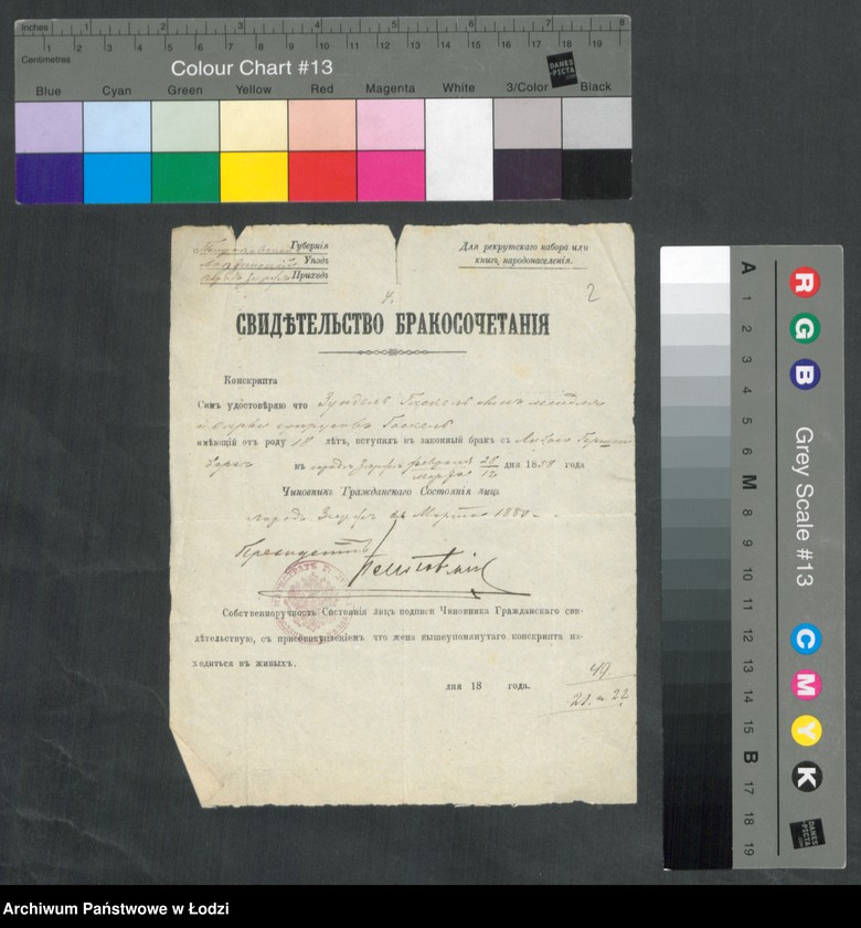 Obraz 4 z jednostki "[Aneksy od nr 49 do nr 60]"