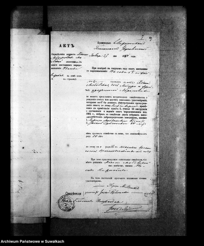 Obraz 13 z jednostki "Dokumenty o brakosočetavšichsja Evrejach po Suvakskomu Evrejskomu Okrugu v 1881 g. nachoditsja dokumentow b klučumelno najtejat listow"