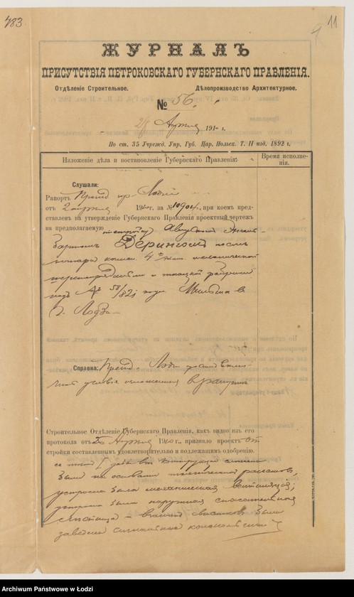 Obraz 13 z jednostki "Proekt˝ Avgusta Èngel’barta Deringa na otstrojku poslě požara kamen[noj] 4-h˝ èt[ažnoj] mehaničeskoj šestoprâdil’ni i tkackoj fabriki pod˝ No 58/821 po ulicě nazyvaemoj Mil’ša v˝ gor[ode] Lodzi"