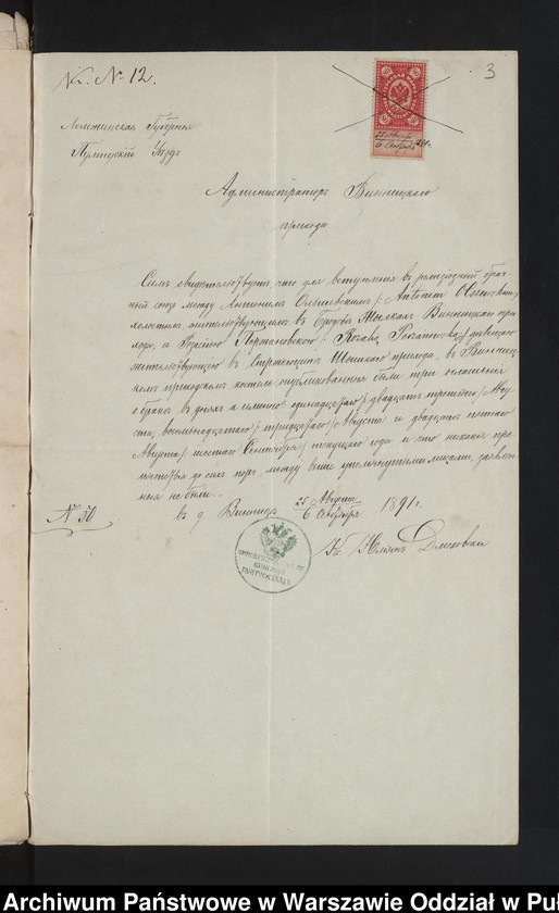 image.from.unit.number "Aneksy do akt małżeństw"