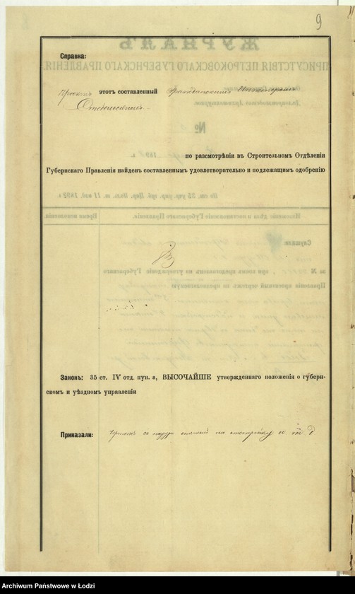 Obraz 12 z jednostki "O postrojkě Ferdinandom˝ Ênde v˝ g[orode] Lodzi kamennago 3h˝ êtažnago licevago doma i nadstrojkě 4-go êtaža na tom˝-že domě s˝ dvumâ takimi-že fligelâmi"