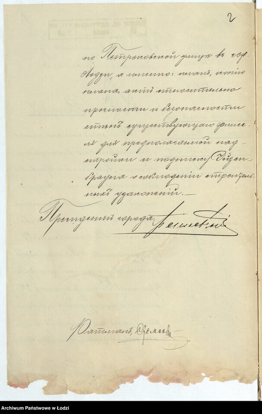 image.from.unit.number "O nadstrojkě Frydryhom˝ Êjzenbraunom˝ 2-go êtaža i čerdaka na 1-no êtaž[nom] fabričnom˝ fligelě pod˝ No 508 po Petrokovskoj ulicě v˝ gorodě Lodzi"