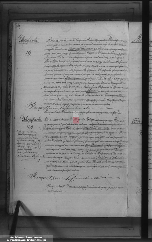 Obraz z zespołu "Akta stanu cywilnego Parafii Rzymskokatolickiej w Bogdanowie"
