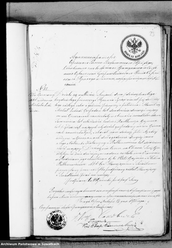 Obraz 15 z jednostki "Dokazatelstva k Aktom Brakosočetavšichsja Prichoda Metele s 1875 goda"