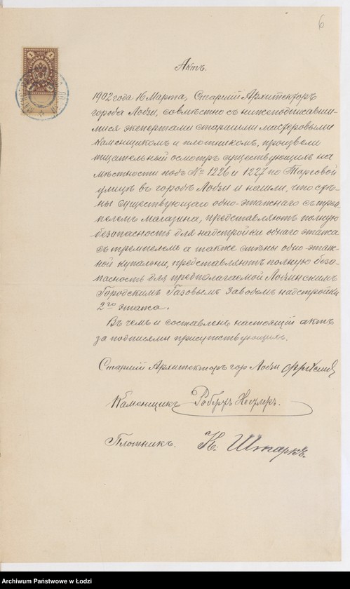 image.from.unit.number "O postr[ojke] Lodzinskim˝ Gazovym˝ Zavodom˝ v˝ g[orode] Lodzi po Torgovoj ul[ice] pod˝ No 1227 i 1228 kam[ennyh] 1-no ět[ažnyh] zdanìi: poměŝenìâ retord˝vydělaûŝih˝ gaz i […] dlâ věsov˝, nadstrosjku 2-go ětaža na stěnah˝ 1-o ět[ažnoj] kupal’ni, dlâ stolovoj, 3-go ětaža na stěnah˝ 2-h˝ ět[ažnogo] magazina i perestr[ojki] ětih˝ zdanìi, a takže perestr[ojki] kam[ennogo] 1-o ět[ažnogo] s˝ trempelem˝ fligelâ"