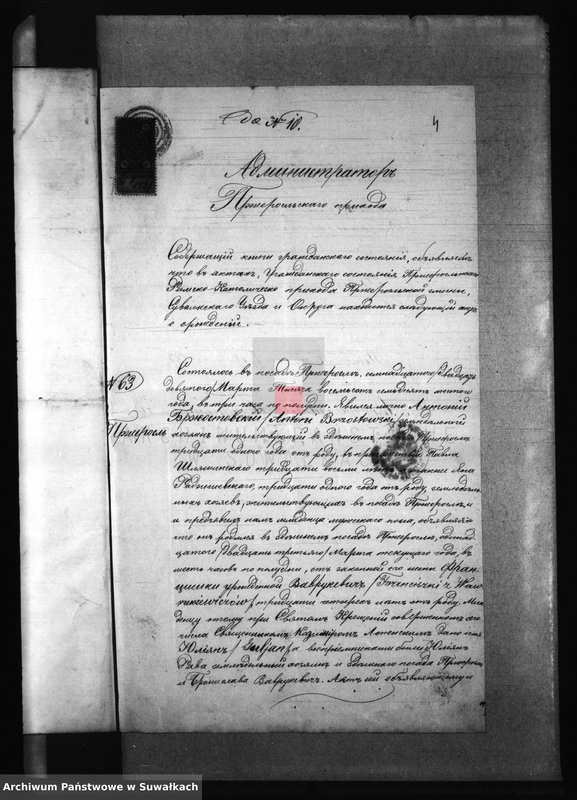 image.from.unit.number "Dokumenta do akt brakosočetavšichsja Filipovskogo Rimsko Katoličeskogo Prichoda za 1897 god"