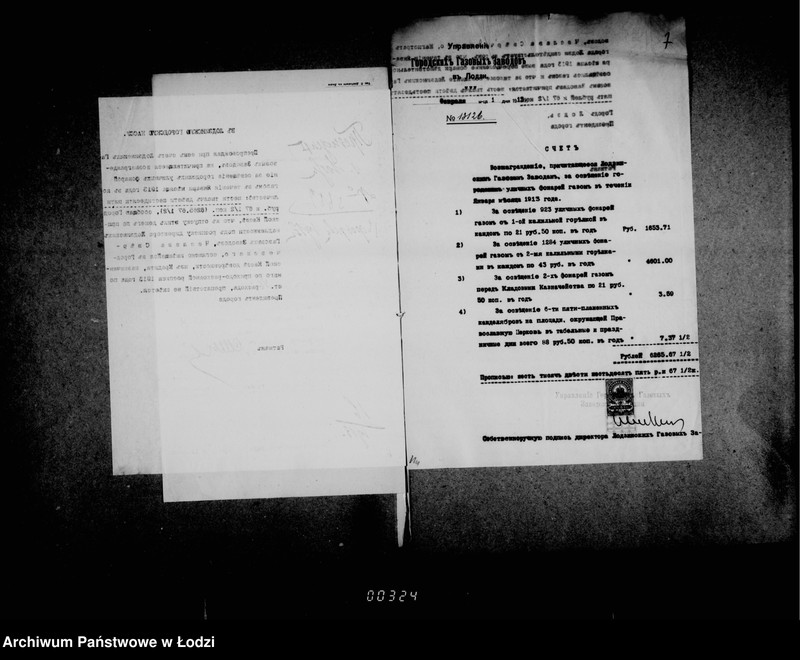 Obraz 11 z jednostki "O gazovom osveščenji i uplate voznagraždenija za osveščenije goroda"