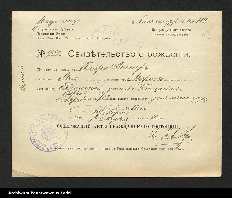 Obraz 15 z jednostki "Dowody metrykalne stałych mieszkańców osady Bałuty nr domu 40-41"