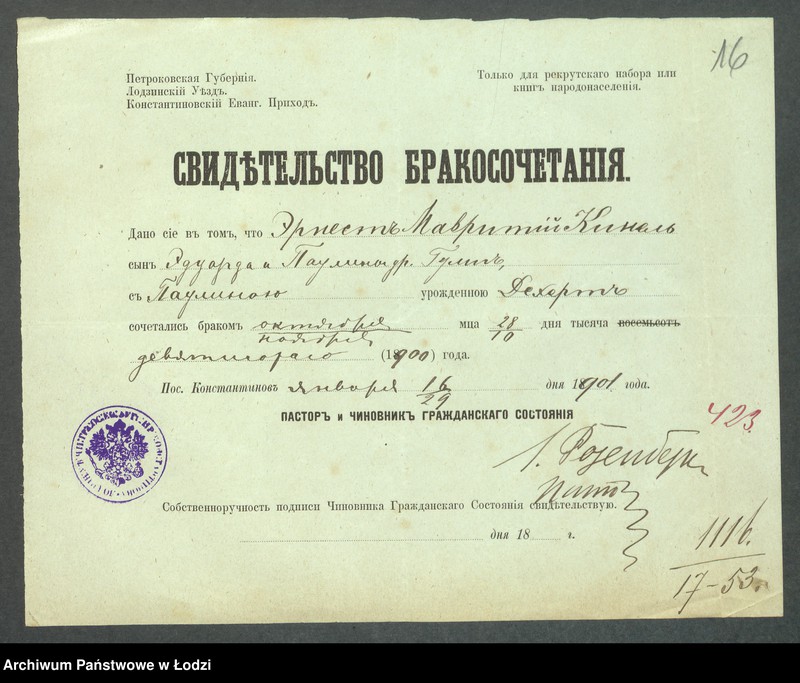 Obraz 18 z jednostki "Dowody metrykalne stałych mieszkańców m. Łodzi nr domu 1116-1122"