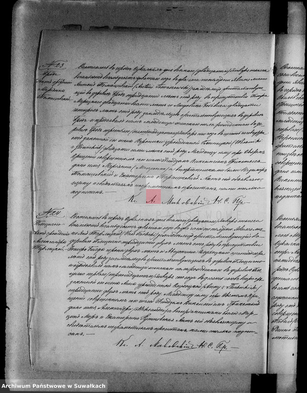 Obraz 17 z jednostki "[Duplikat akt urodzeń, małżeństw i zgonów wyzn. rzym. - kat. w Suwałkach 1889 r.]"