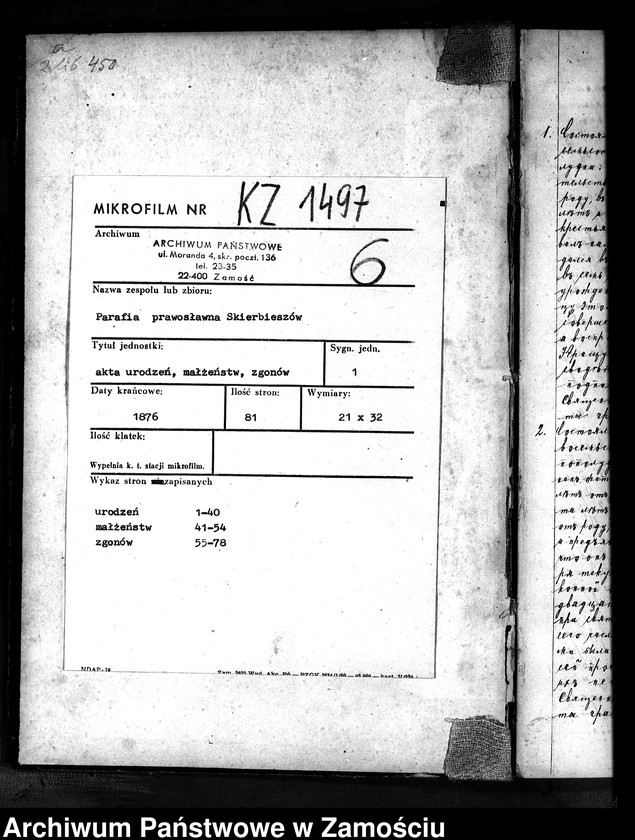 image.from.team "Akta stanu cywilnego Parafii Prawosławnej w Skierbieszowie"